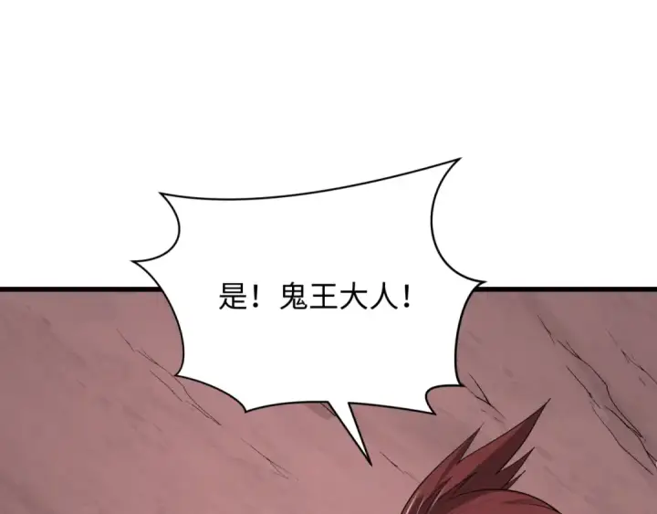 漫画《全球诡异时代》第314话 北原篇第124张图