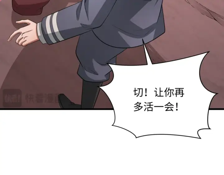 漫画《全球诡异时代》第314话 北原篇第126张图