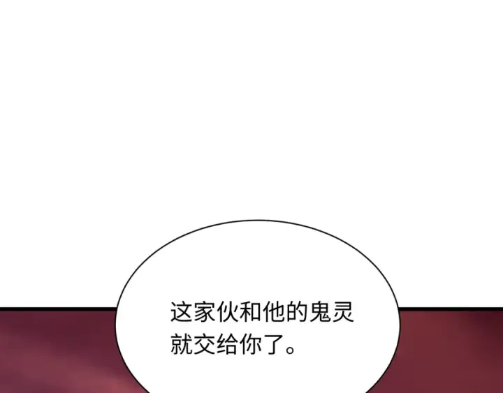 漫画《全球诡异时代》第314话 北原篇第127张图