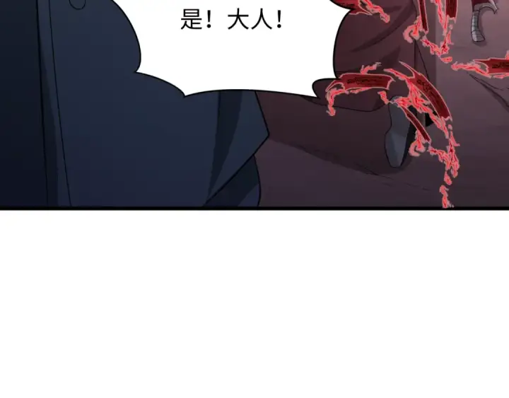漫画《全球诡异时代》第314话 北原篇第130张图