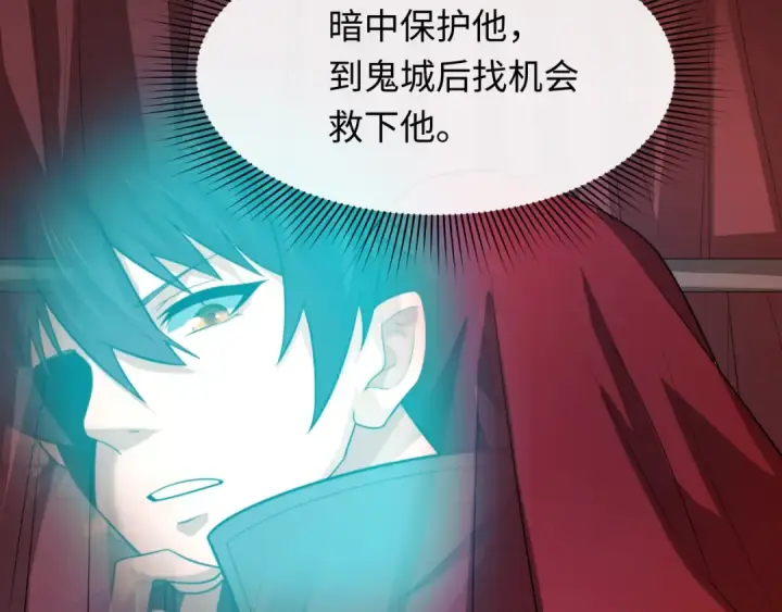 漫画《全球诡异时代》第314话 北原篇第132张图