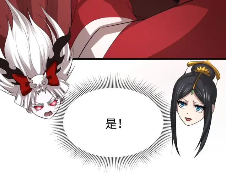 漫画《全球诡异时代》第314话 北原篇第134张图