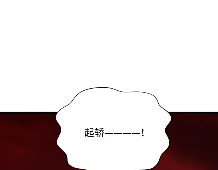漫画《全球诡异时代》第314话 北原篇第135张图
