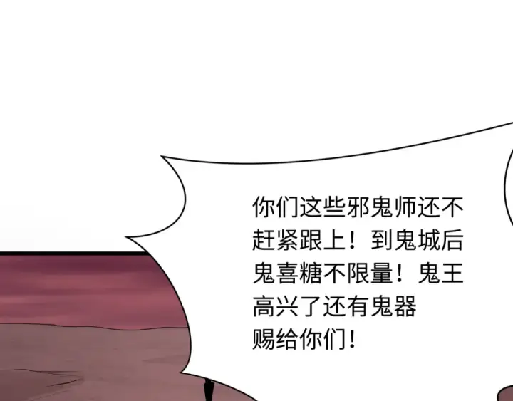 漫画《全球诡异时代》第314话 北原篇第139张图