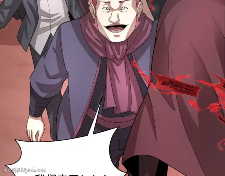 漫画《全球诡异时代》第314话 北原篇第144张图