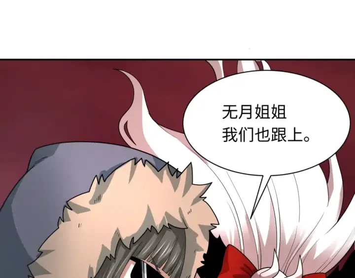 漫画《全球诡异时代》第314话 北原篇第147张图