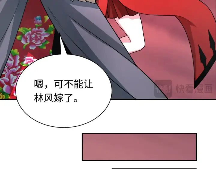 漫画《全球诡异时代》第314话 北原篇第149张图