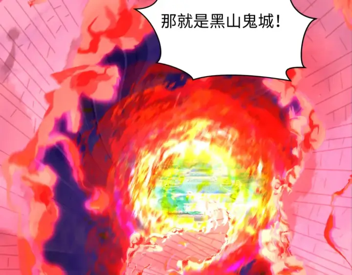 漫画《全球诡异时代》第314话 北原篇第153张图