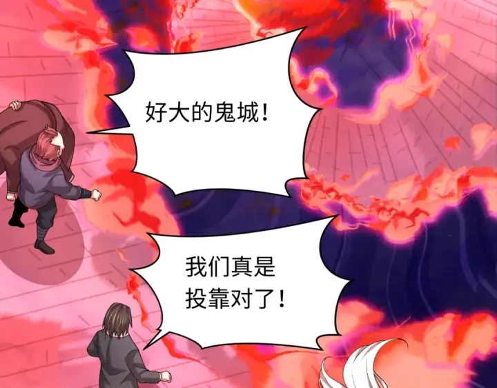 漫画《全球诡异时代》第314话 北原篇第154张图