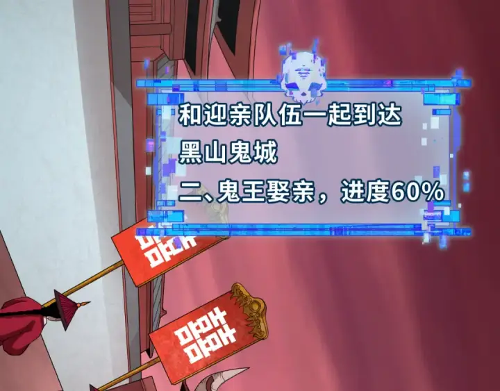 漫画《全球诡异时代》第314话 北原篇第157张图