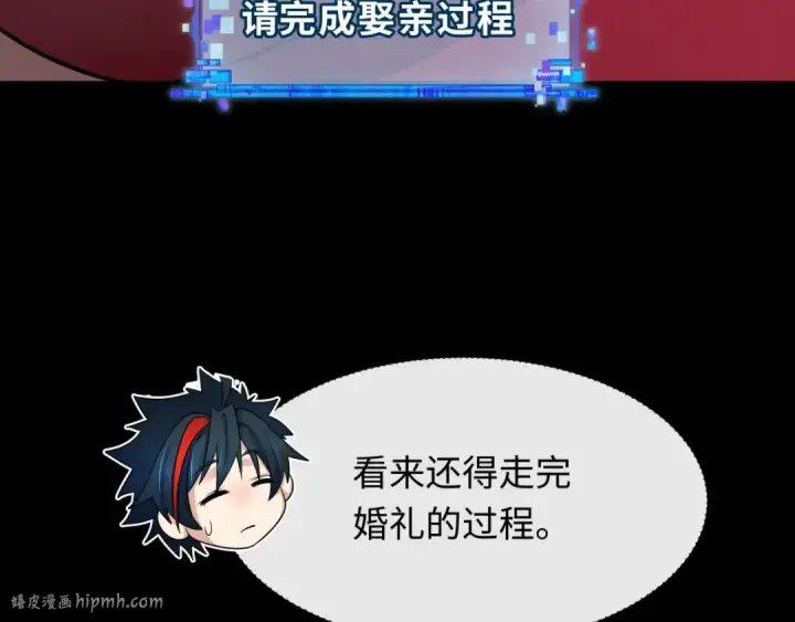 漫画《全球诡异时代》第314话 北原篇第160张图