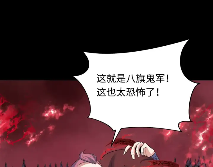 漫画《全球诡异时代》第314话 北原篇第162张图