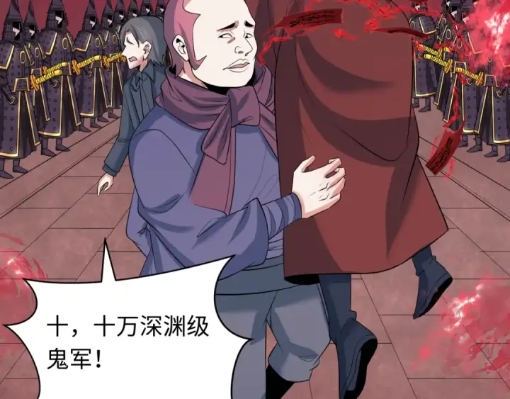 漫画《全球诡异时代》第314话 北原篇第163张图