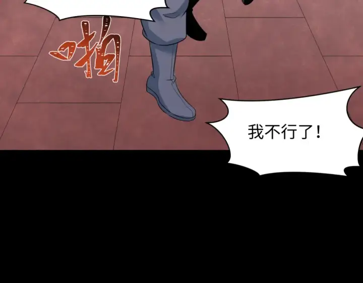 漫画《全球诡异时代》第314话 北原篇第164张图