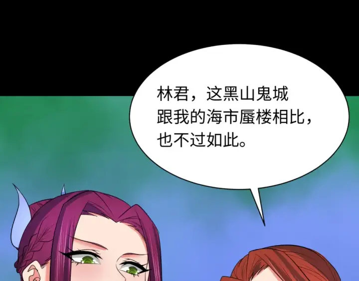 漫画《全球诡异时代》第314话 北原篇第166张图