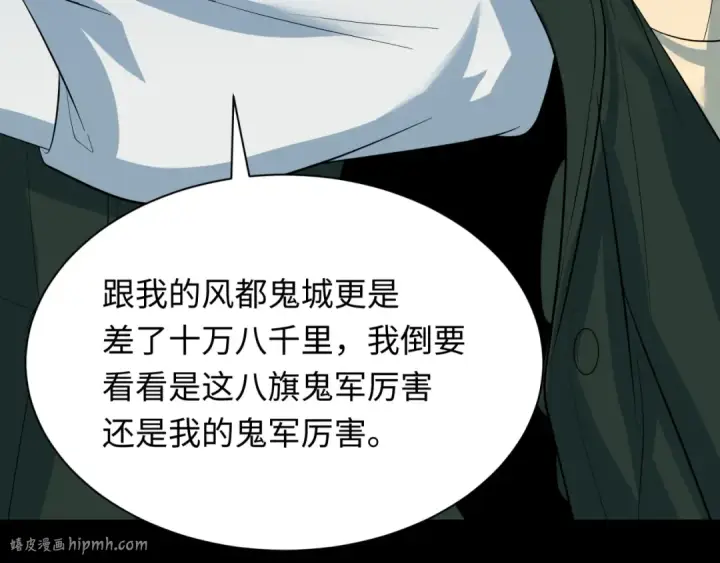 漫画《全球诡异时代》第314话 北原篇第168张图