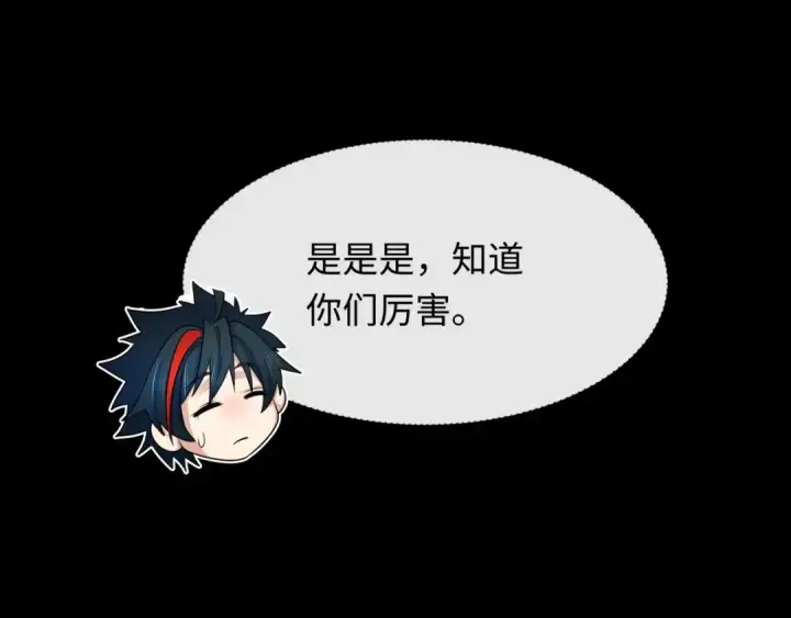 漫画《全球诡异时代》第314话 北原篇第169张图