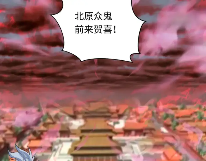 漫画《全球诡异时代》第314话 北原篇第171张图