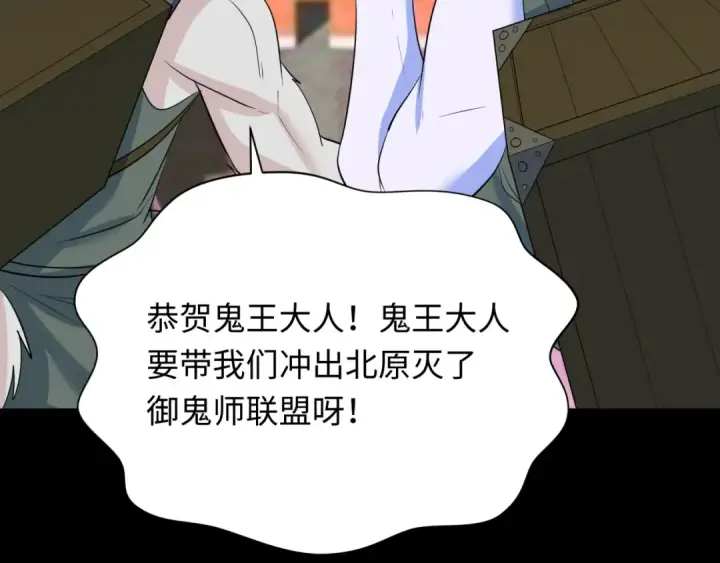 漫画《全球诡异时代》第314话 北原篇第173张图