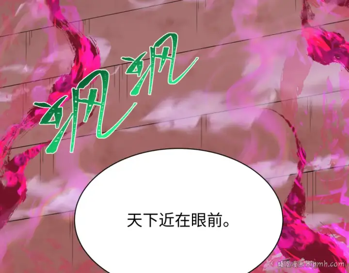 漫画《全球诡异时代》第314话 北原篇第192张图