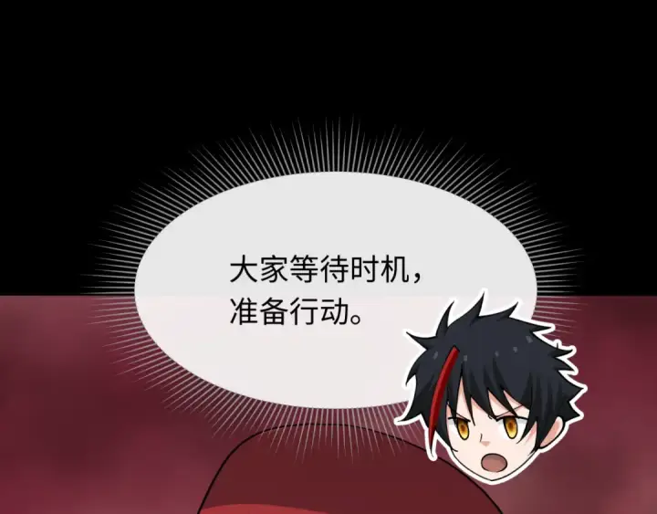 漫画《全球诡异时代》第314话 北原篇第194张图