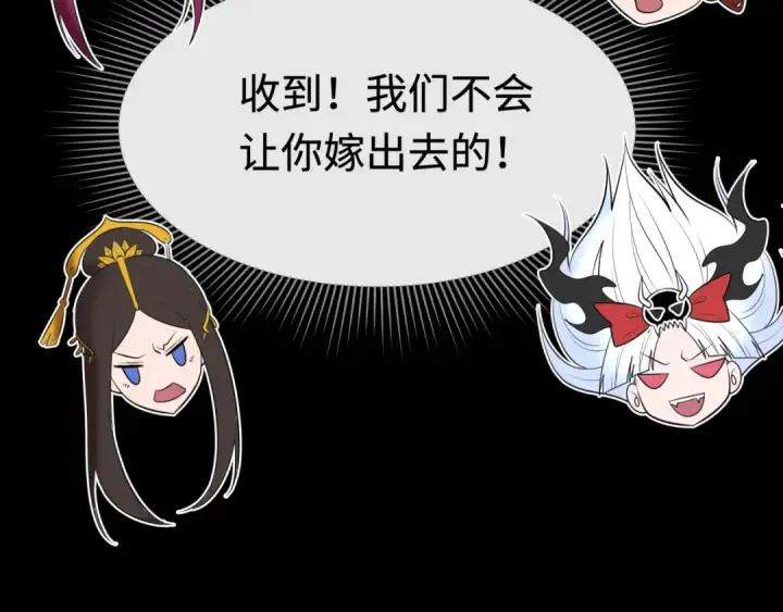 漫画《全球诡异时代》第314话 北原篇第197张图