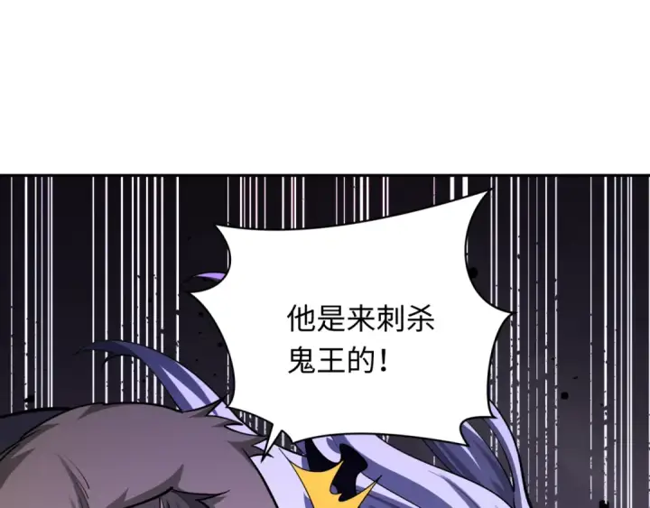 漫画《全球诡异时代》第314话 北原篇第20张图