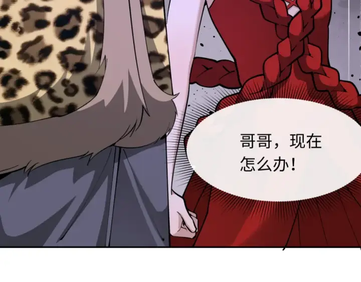 漫画《全球诡异时代》第314话 北原篇第22张图