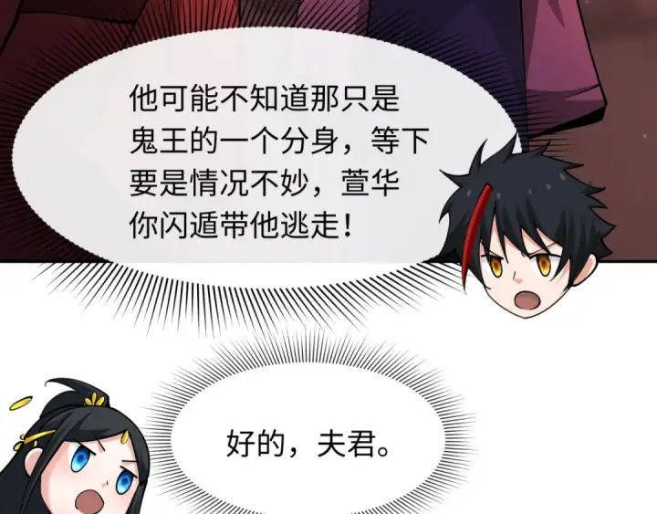 漫画《全球诡异时代》第314话 北原篇第26张图