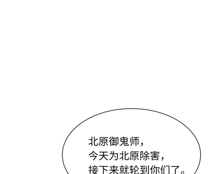 漫画《全球诡异时代》第314话 北原篇第35张图