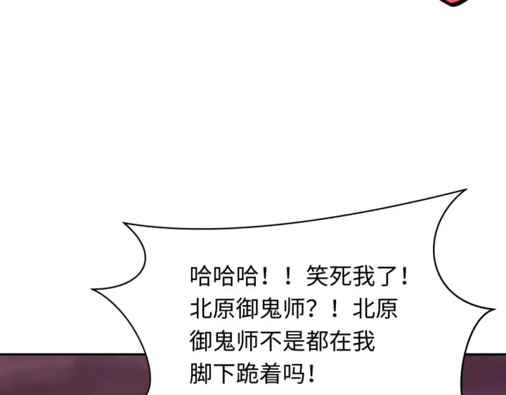漫画《全球诡异时代》第314话 北原篇第38张图