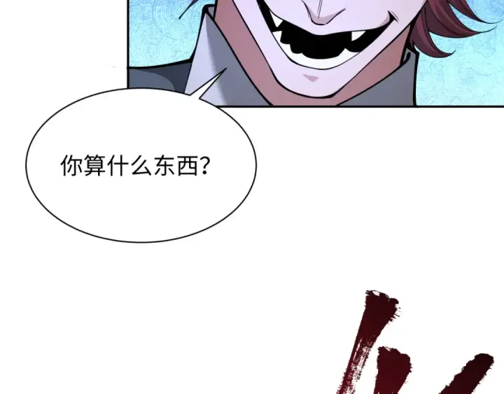 漫画《全球诡异时代》第314话 北原篇第43张图