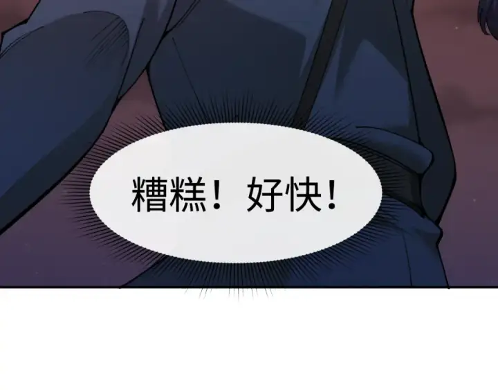 漫画《全球诡异时代》第314话 北原篇第46张图