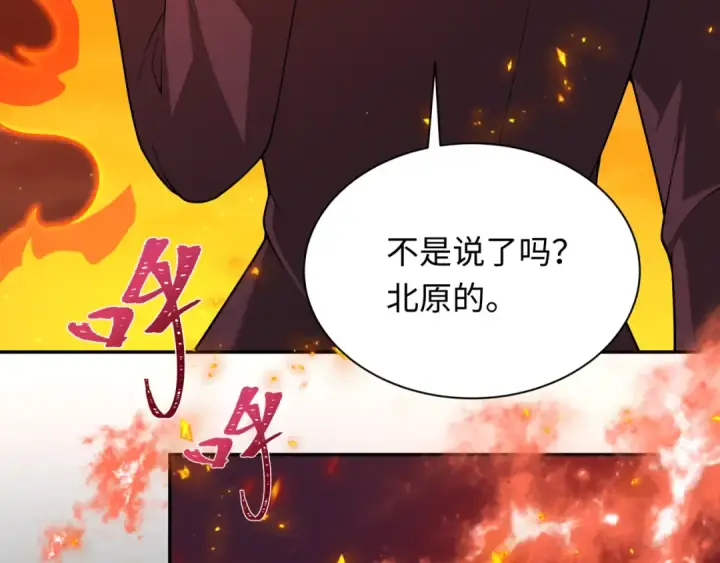 漫画《全球诡异时代》第314话 北原篇第62张图