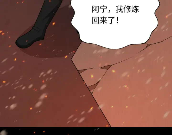 漫画《全球诡异时代》第314话 北原篇第66张图