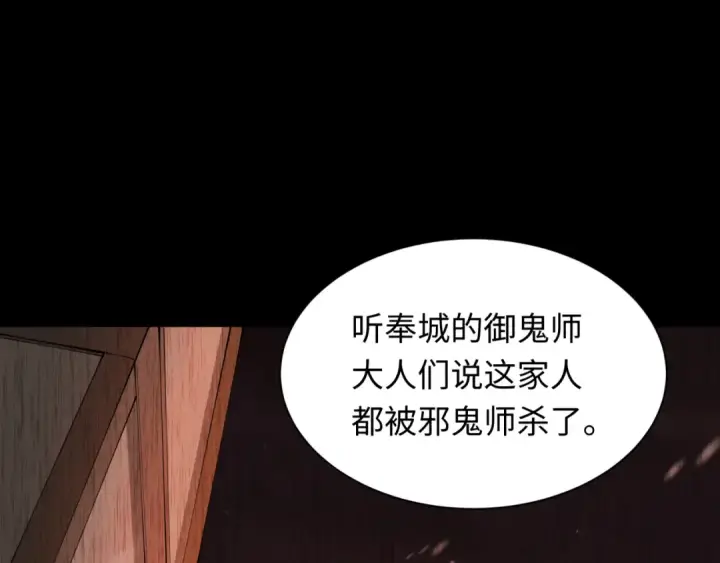 漫画《全球诡异时代》第314话 北原篇第68张图