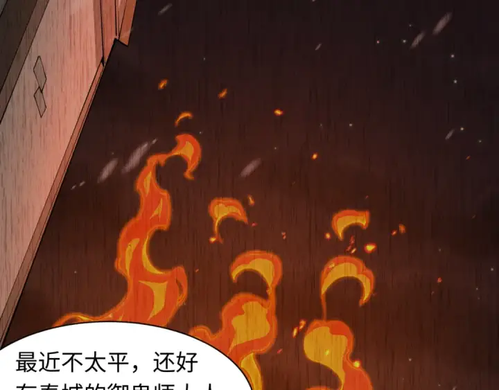 漫画《全球诡异时代》第314话 北原篇第69张图