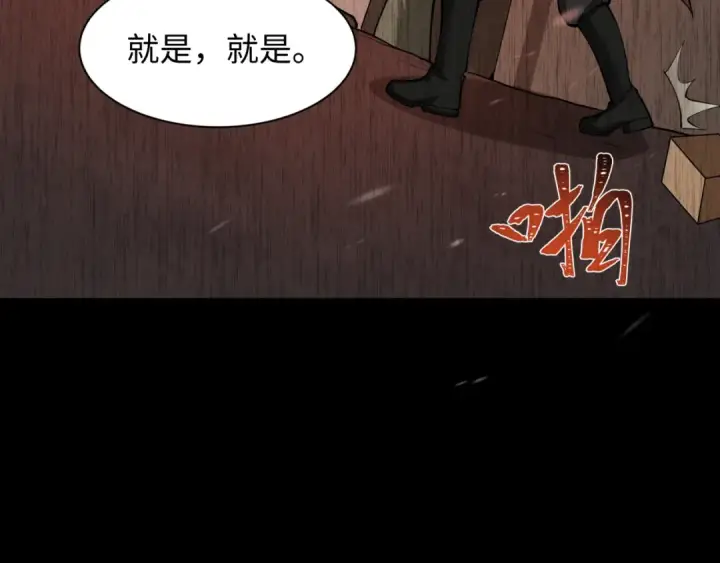 漫画《全球诡异时代》第314话 北原篇第71张图