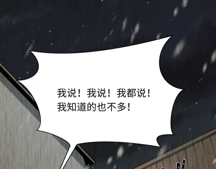 漫画《全球诡异时代》第314话 北原篇第73张图