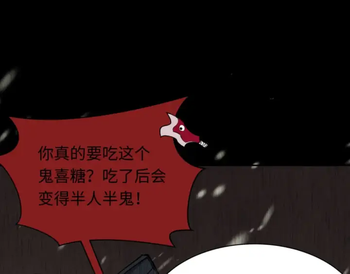 漫画《全球诡异时代》第314话 北原篇第76张图