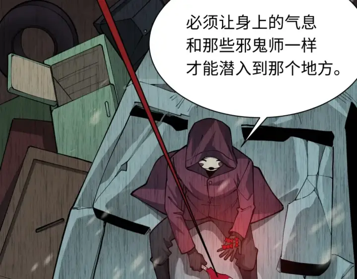 漫画《全球诡异时代》第314话 北原篇第77张图