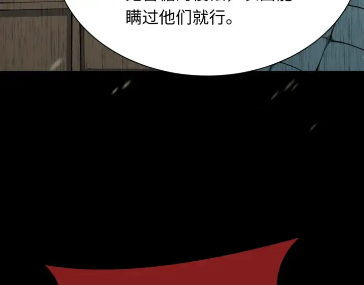 漫画《全球诡异时代》第314话 北原篇第79张图