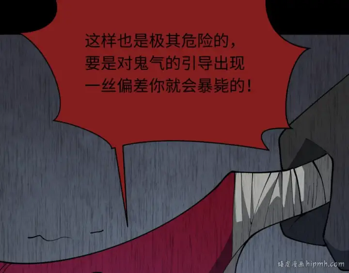 漫画《全球诡异时代》第314话 北原篇第80张图