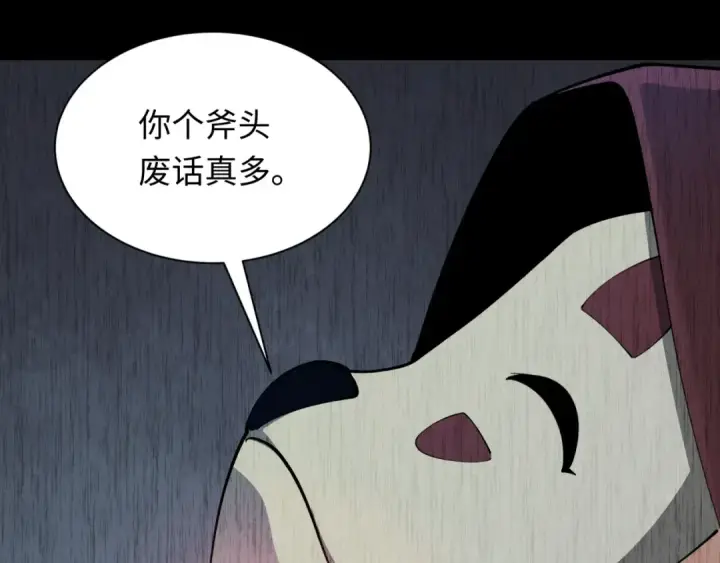 漫画《全球诡异时代》第314话 北原篇第83张图