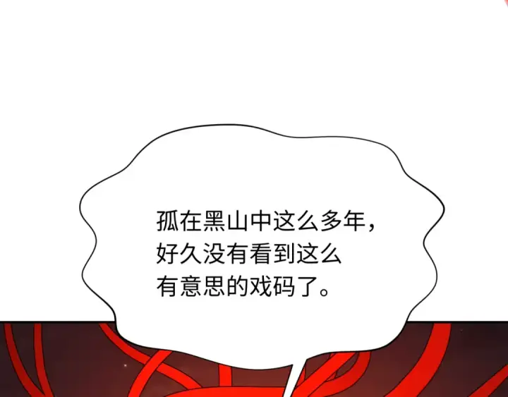 漫画《全球诡异时代》第314话 北原篇第97张图