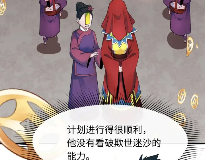 漫画《全球诡异时代》第315话 北原篇第101张图