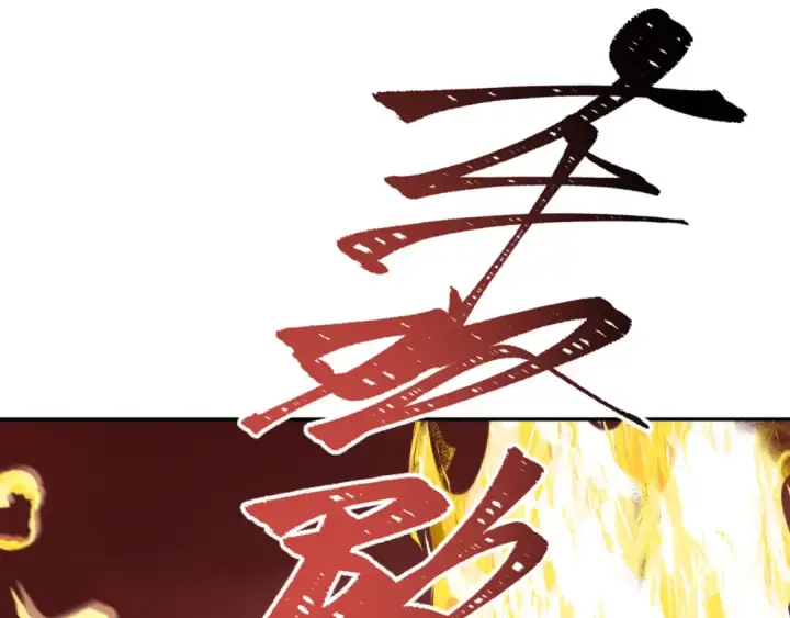 漫画《全球诡异时代》第315话 北原篇第106张图