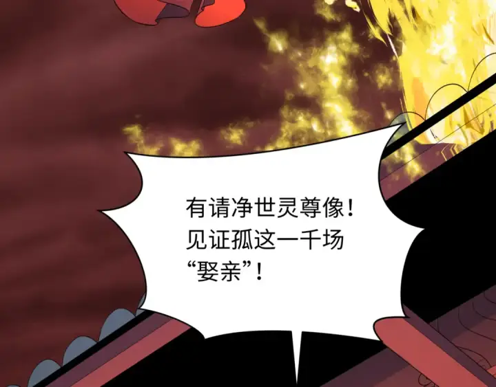 漫画《全球诡异时代》第315话 北原篇第108张图