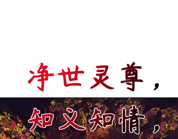 漫画《全球诡异时代》第315话 北原篇第114张图