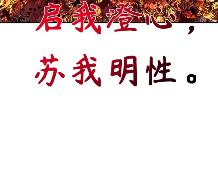 漫画《全球诡异时代》第315话 北原篇第118张图